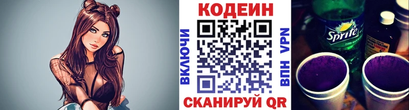 Codein напиток Lean (лин)  где можно купить наркотик  Санкт-Петербург 