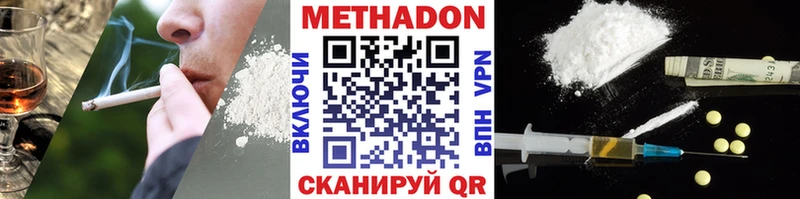 МЕТАДОН methadone  Санкт-Петербург 